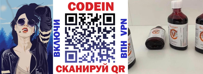 Кодеин напиток Lean (лин)  Краснодар 