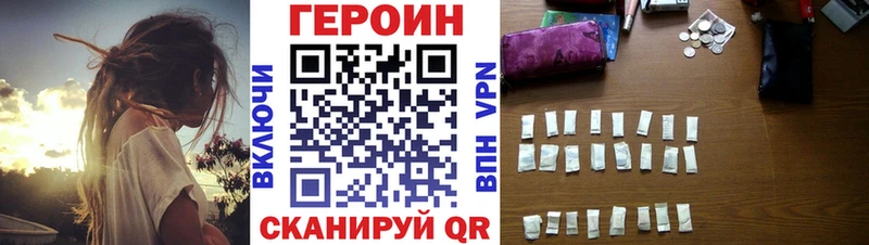 что такое Краснодар Героин хмурый